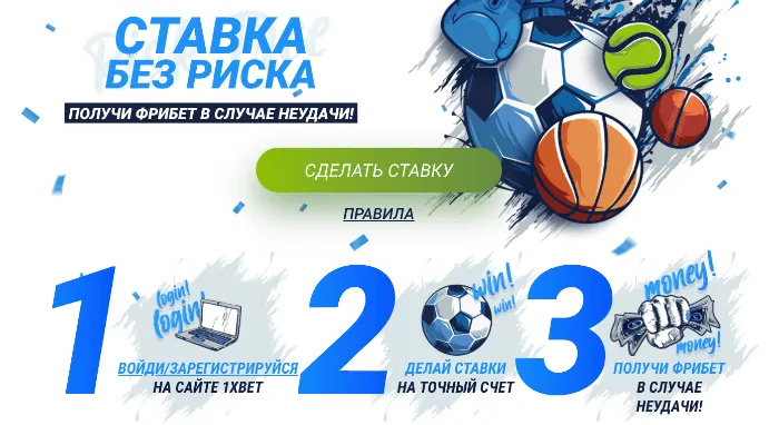 Ставка